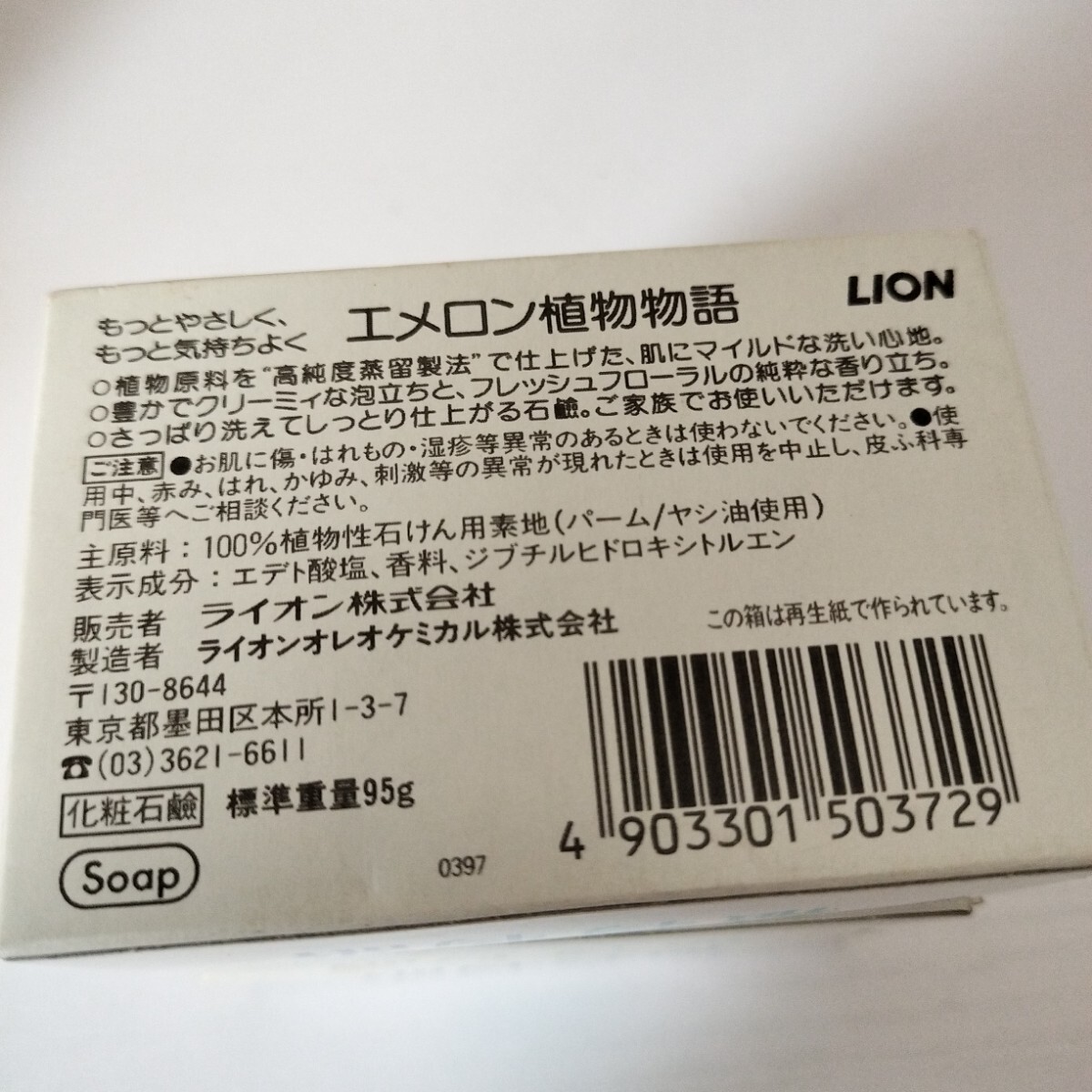 【送料込み】 新品 消臭剤 石鹸 キッチン用品 まとめ売り ファブリーズ 日用品 大量 まとめて #tnftnf_画像6