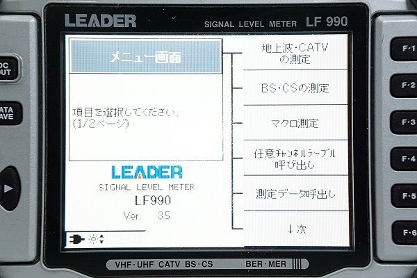 LEADER/リーダー 地上波/CATV/衛星デジタル放送対応 シグナルレベルメーター▲LF990 中古▲送料無料の画像3