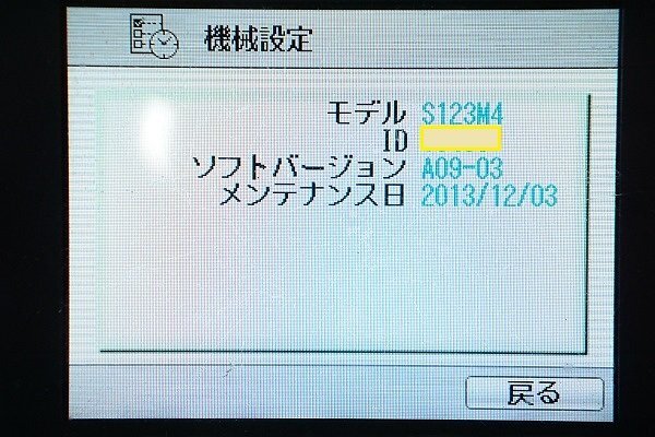 古河電工/FURUKAWA 小型光ファイバ融着接続機 FITEL 総放電数 7093回▲S123M4 Ver.2 中古▲送料無料_画像3