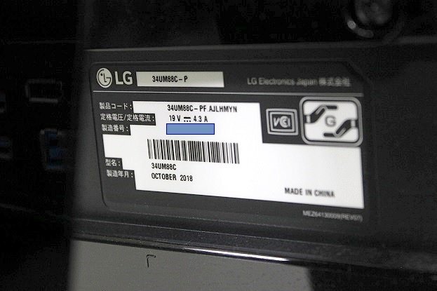 LG 2018年製 34インチ ウルトラワイドモニター 3440×1440●34UM88C-P 中古 訳あり_画像4