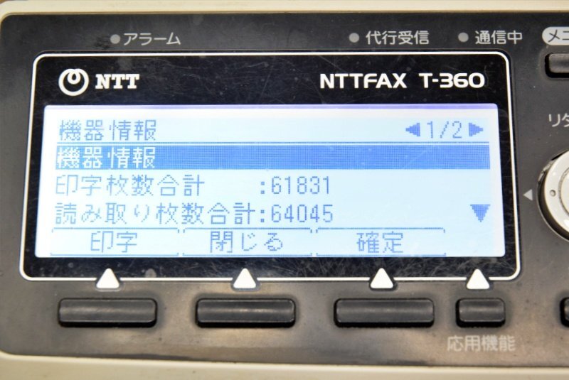 NTT business fax roll thermo‐sensitive paper type [ seal character sheets number 61831 sheets ]*NTTFAX T-360 used 