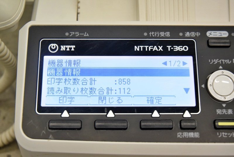 NTT ビジネスファックス ロール感熱紙タイプ【印字枚数858枚】□NTTFAX T-360 中古の画像2