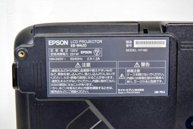 EPSON/エプソン 3000lm プロジェクター□EB-W420 ランプ使用1968/77時間 中古の画像6