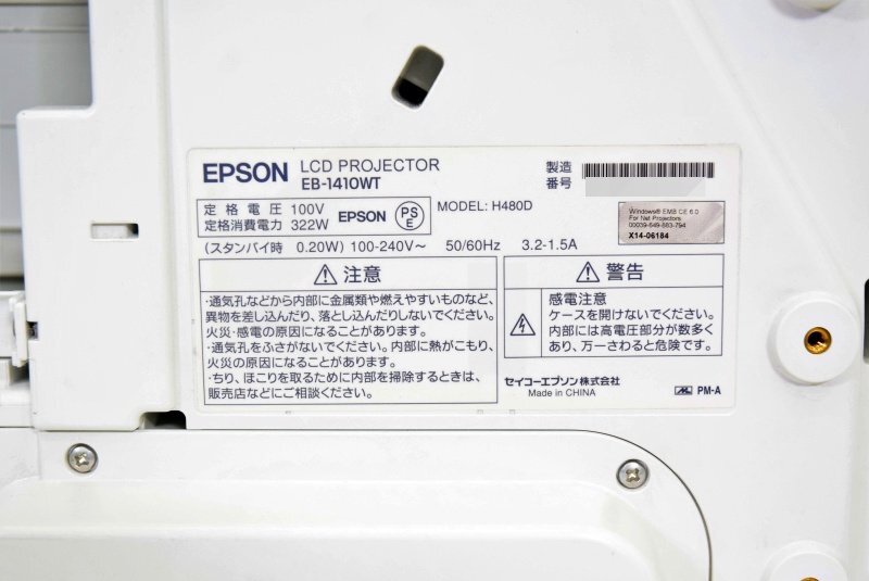 EPSON/エプソン 3100lm 超短焦点プロジェクター□EB-1410WT ランプ使用2434/0時間 中古【訳あり】の画像6