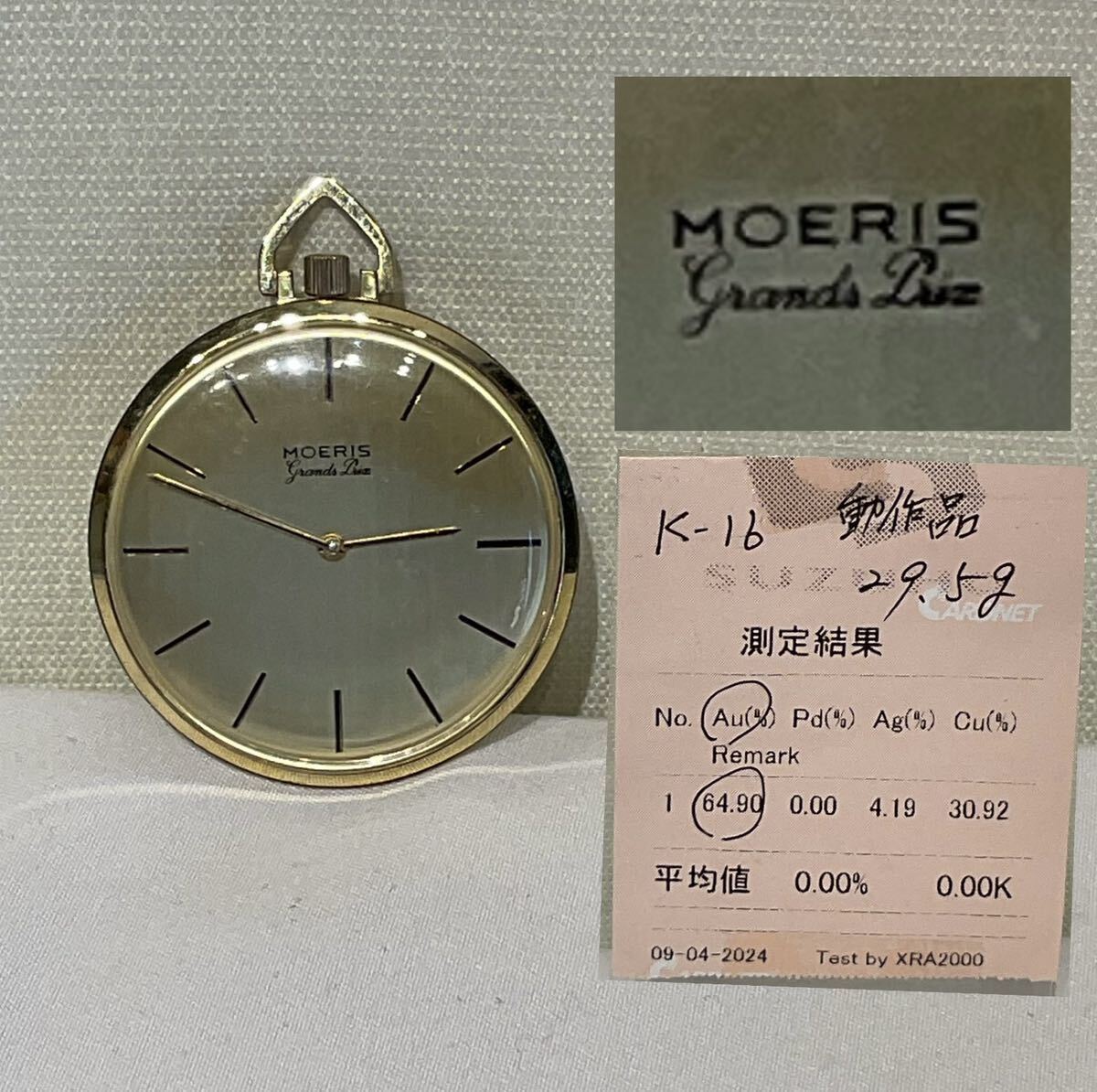 MOERIS 懐中時計 金 Ｋ-16の画像1