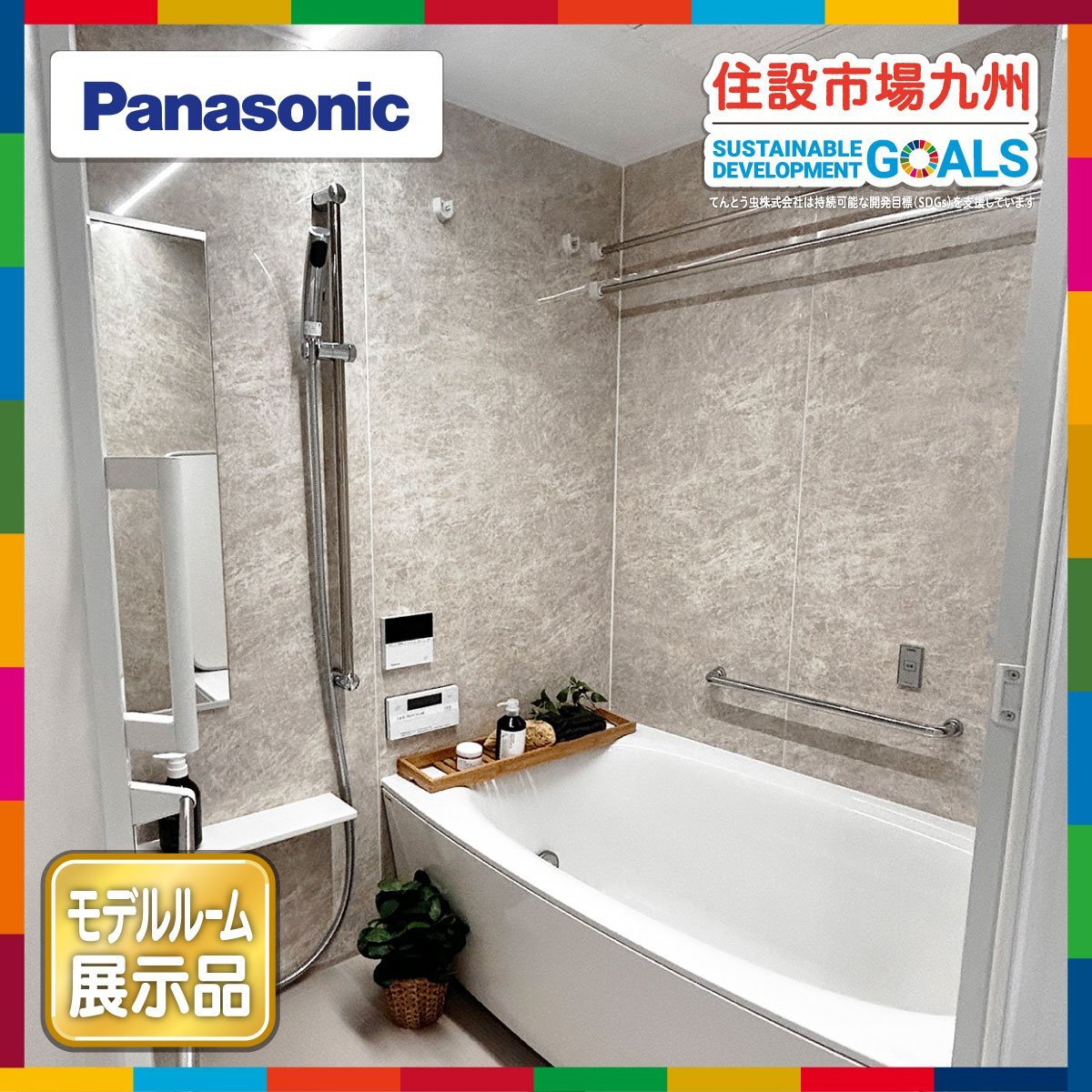 Yahoo!オークション - 【福岡】1418 ユニットバス Panasonic Yahoo!オークション - 【福岡】1418 ユニットバス Panasonic