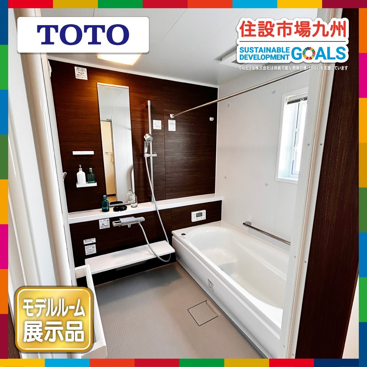 Yahoo!オークション - 【福岡】1818 ユニットバス TOTO サザナ Yahoo!オークション - 【福岡】1818 ユニットバス TOTO サザナ