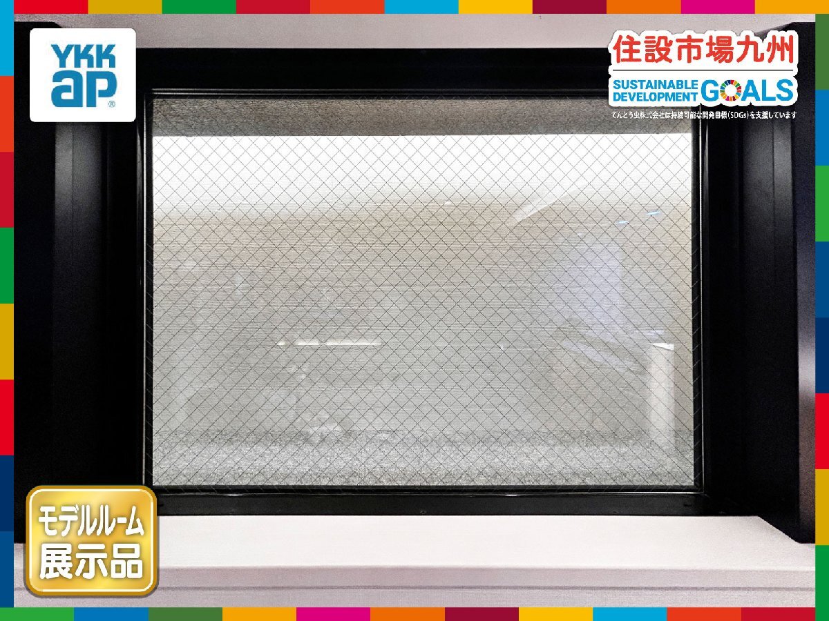 【福岡】W1020 FIXサッシ◆YKK AP◆枠付き◆防火設備◆ペア・透明・網入りガラス◆枠内内 W1020 H730 D90◆モデルR展示設置品◆AHD33_Yy