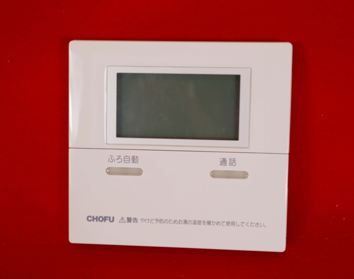 AR5521◆モデルR展示設置品◆CHOFU◆CMR-2524P◆台所リモコン_画像1