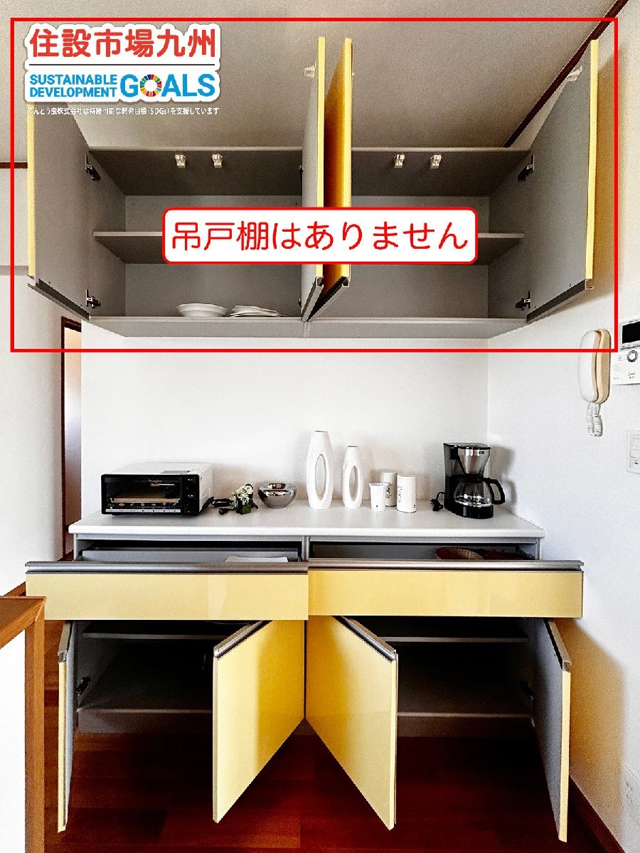 Yahoo!オークション - 【福岡】W2550 I型システムキッチン Yahoo!オークション - 【福岡】W2550 I型システムキッチン