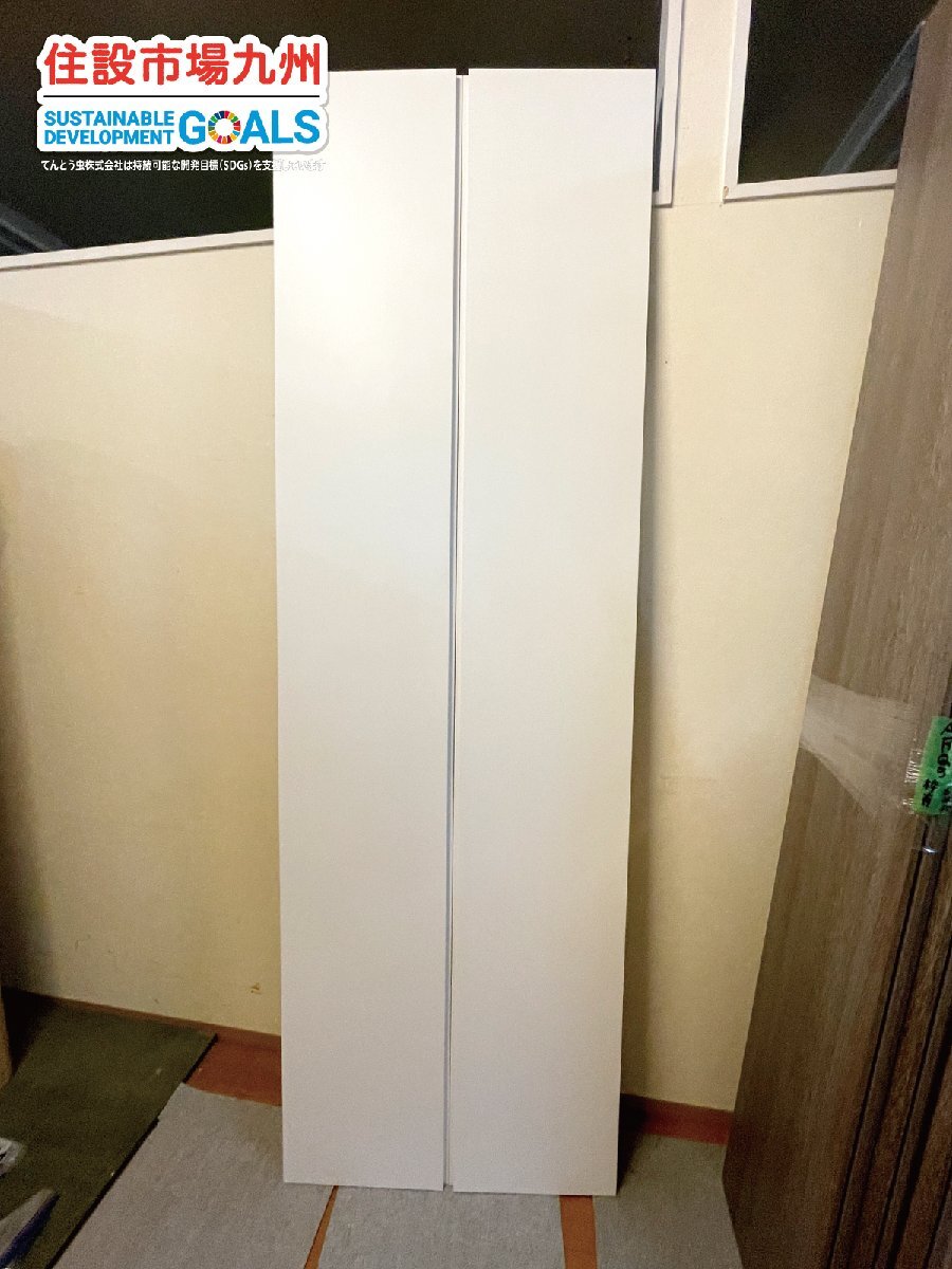 福岡 W760 折戸 クローゼットドア 上レール パーツ 枠無し 傷 福岡 W760 折戸 クローゼットドア 上レール パーツ 枠無し 傷