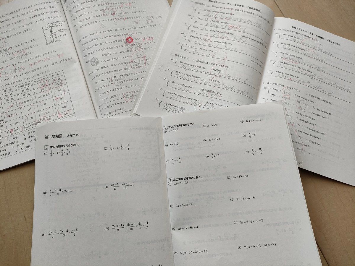 中学1年生　問題集　テキスト　塾　英語、数学、理科、社会、国語　中1