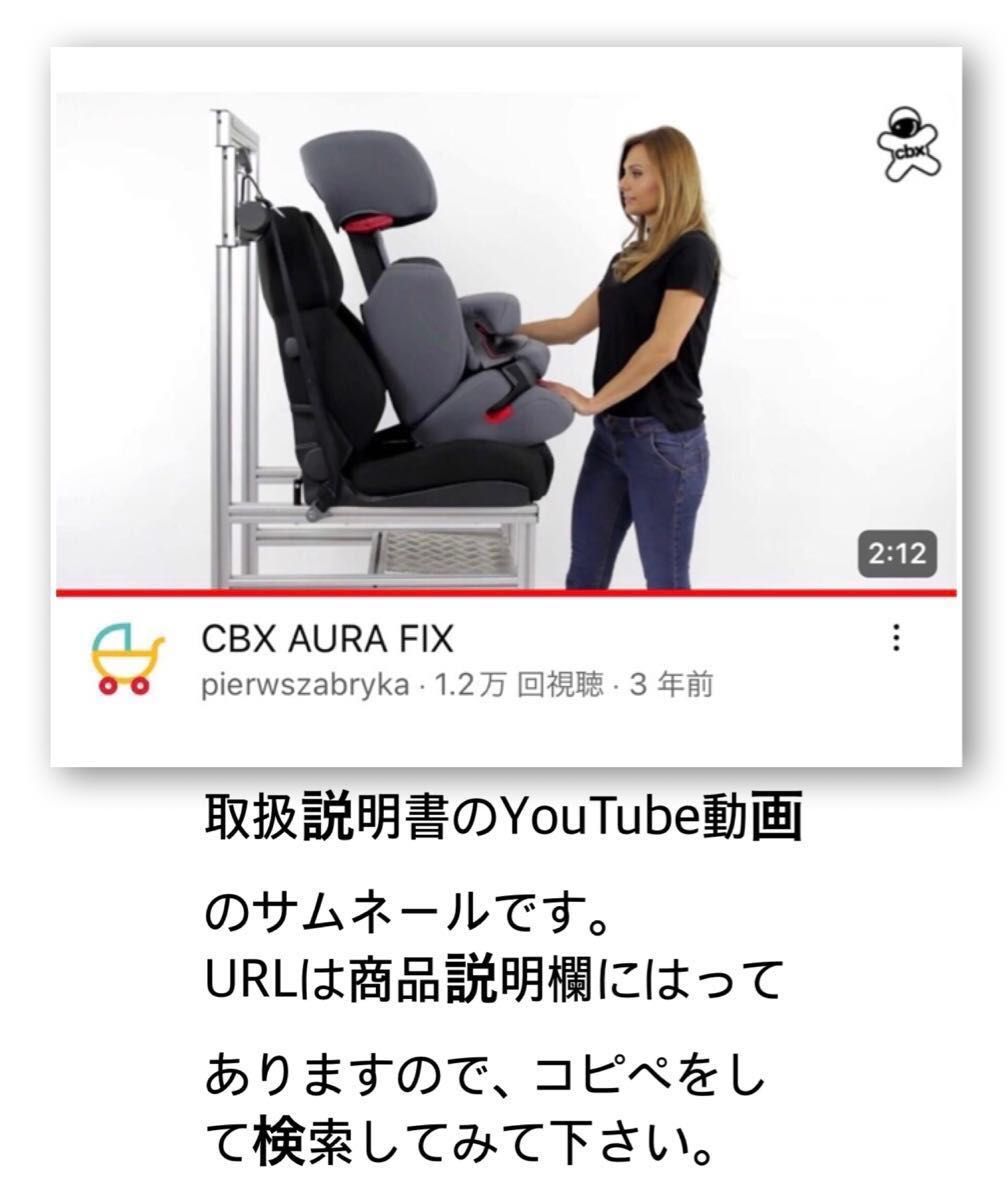 cbx シービーエックス アウラフィックス