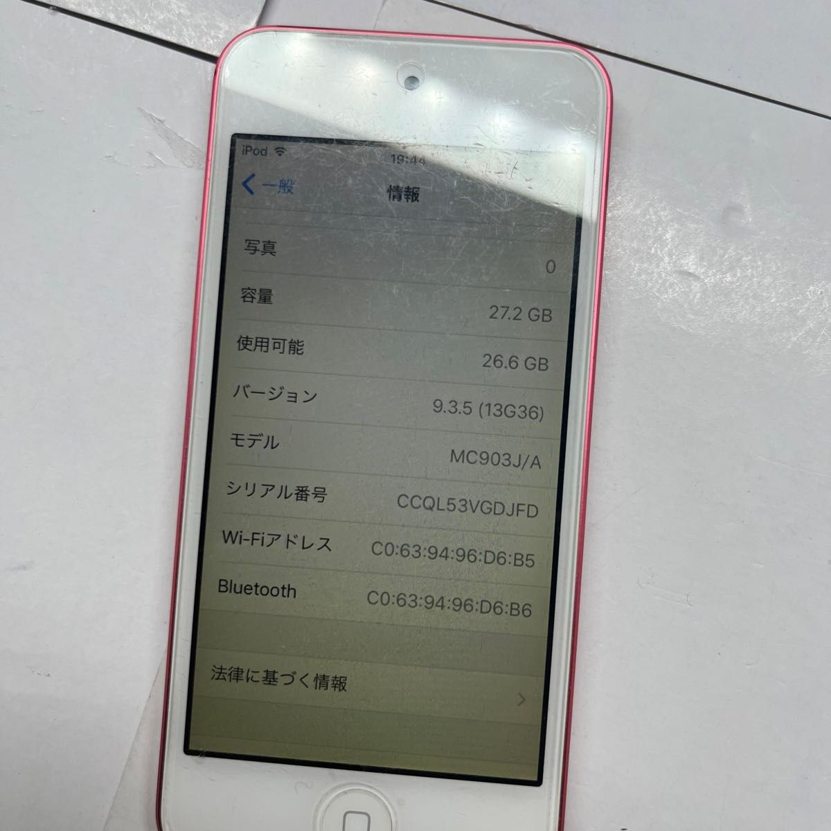 iPod touch 第5世代　ピンク　32GB