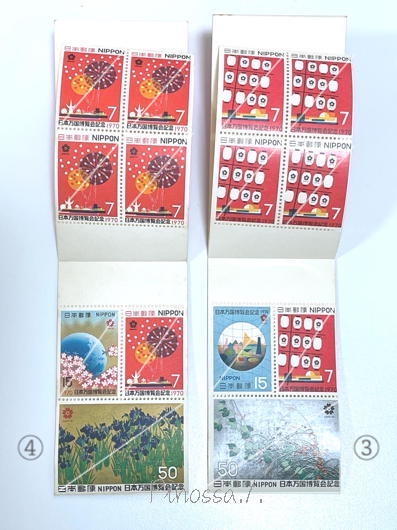 日本万国博覧会記念切手1970大阪万博EXPO'70 銀 背固めなし切 日本万国博覧会記念切手1970大阪万博EXPO'70 銀 背固めなし切