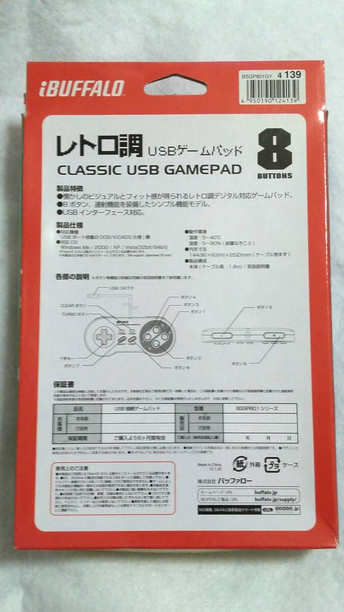 未開封 レトロ調 USBゲームパッド 8ボタン 限定モデル 連射パッド コントローラー BUFFALO 外箱色褪せ有り 未使用新品_画像2