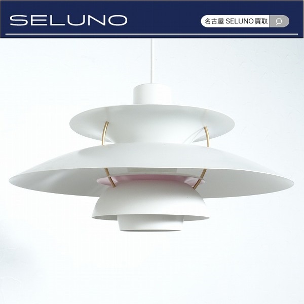 ★SELUNO★モデルルーム展示品 正規品ルイスポールセンPH5ペンダント13万 北欧#カールハンセンヤマギワフリッツハンセンウェグナーアクタスの画像1