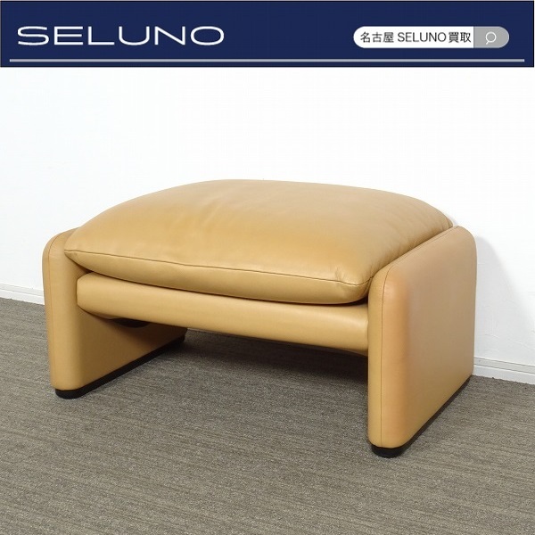 ★SELUNO★モデルハウス展示良品 Cassina カッシーナ 675 MARALUNGA マラルンガ オットマン FX本革 50万 #アルフレックスB&Bミノッティ_画像1