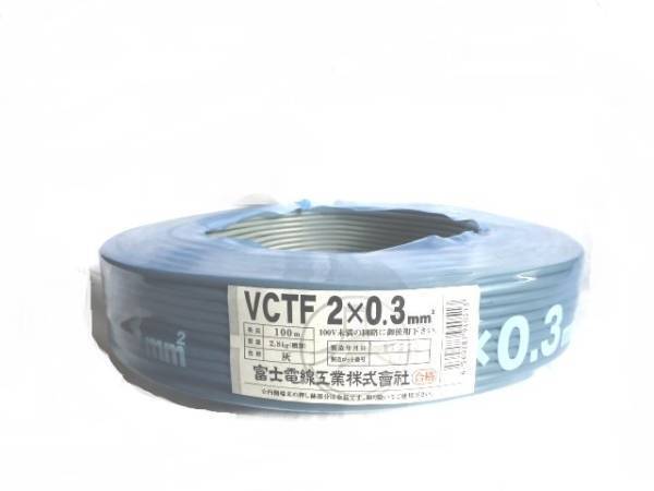 VCTF 0.3×2ｃ（ビニルキャブタイヤ丸型コード）100ｍの画像1