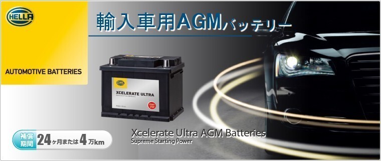 HELLA EFB L3 VW・フォルクスワーゲン（純正000915105対応品） LN3 アイドリングストップ車対応(70Ah) 欧州車 バッテリーの画像2