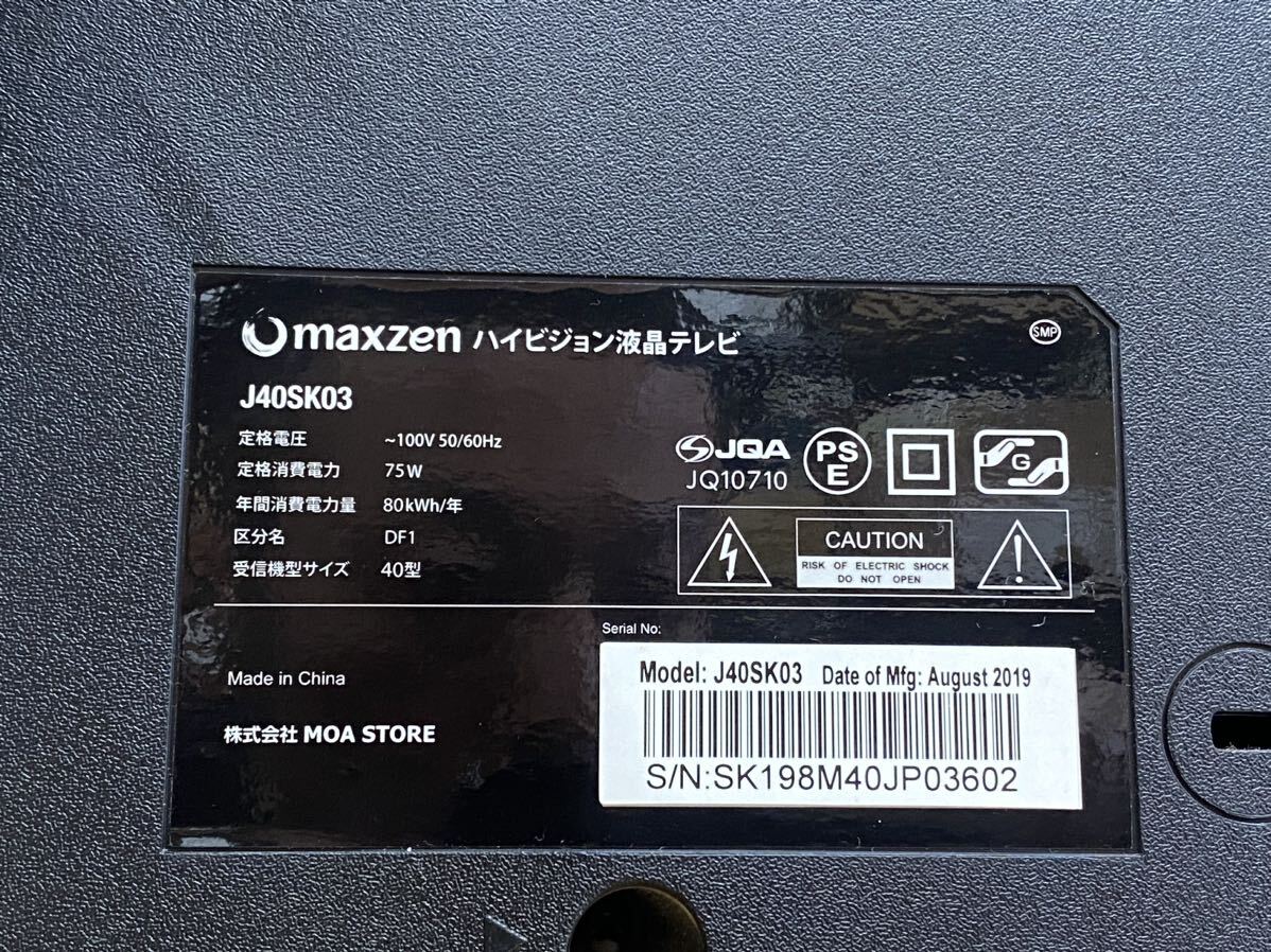 MAXZEN J40SK03 マクスゼン ハイビジョン液晶テレビ 40インチ 2019年製 家電 リモコン付き 0406-11の画像7