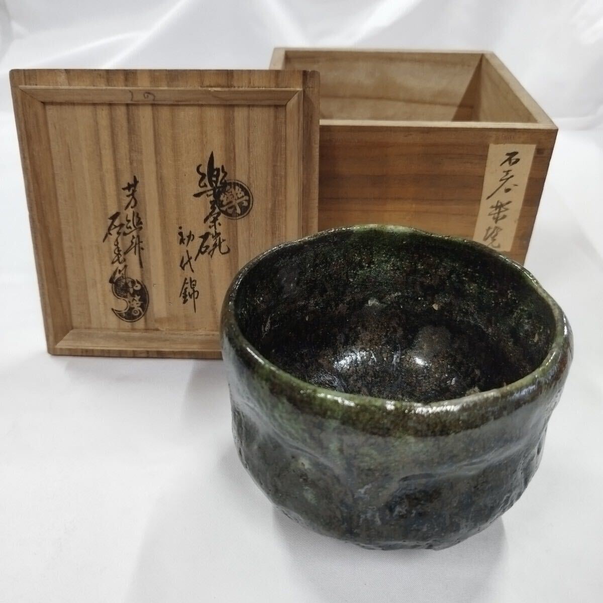 楽茶碗 初代錦 芳幽軒 加藤石春作 茶道具 口径約12cm 高さ約9cm F0418-024(6)の画像1