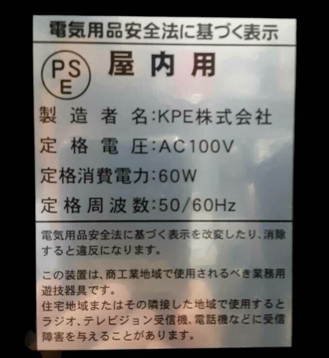 [ Nagoya город Minato прямой ограничение получения ]. пустой девушка Rav кий re установка ключ иметь слот аппаратура монета не необходимо машина аппаратура источник питания для бытового использования 0430-12
