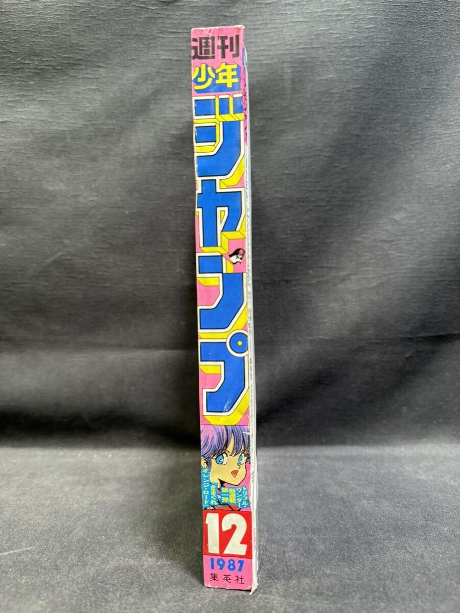 週刊 少年ジャンプ1987年 No.12 3月2日号 集英社 当時物 ドラゴンボール きまぐれオレンジロード 0408-015(6)の画像2