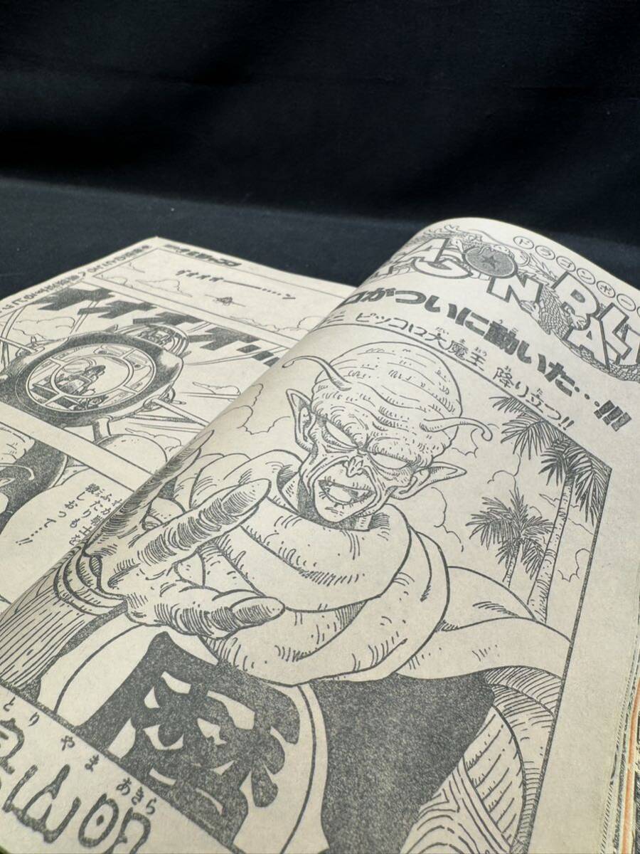 週刊 少年ジャンプ1987年 No.42 9月28日号 集英社 当時物 ザ・モモタロウ ドラゴンボール 0408-42(6)の画像7