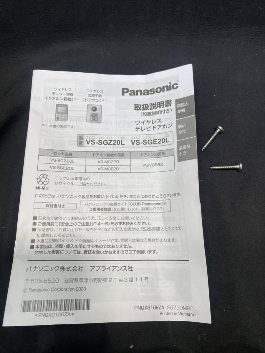 Panasonic Panasonic беспроводной телевизор домофон VS-VG562 VS-MGZ20 с руководством пользователя 0420-011(6)