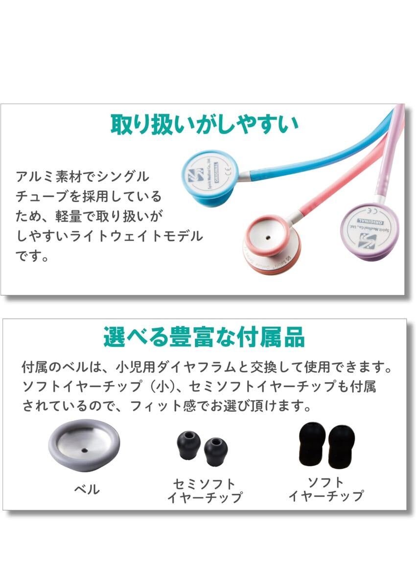 Spiritmedical聴診器 医療 看護用 介護用 松吉医科器械 (ライトウェイト, ダークグリーン)の画像6