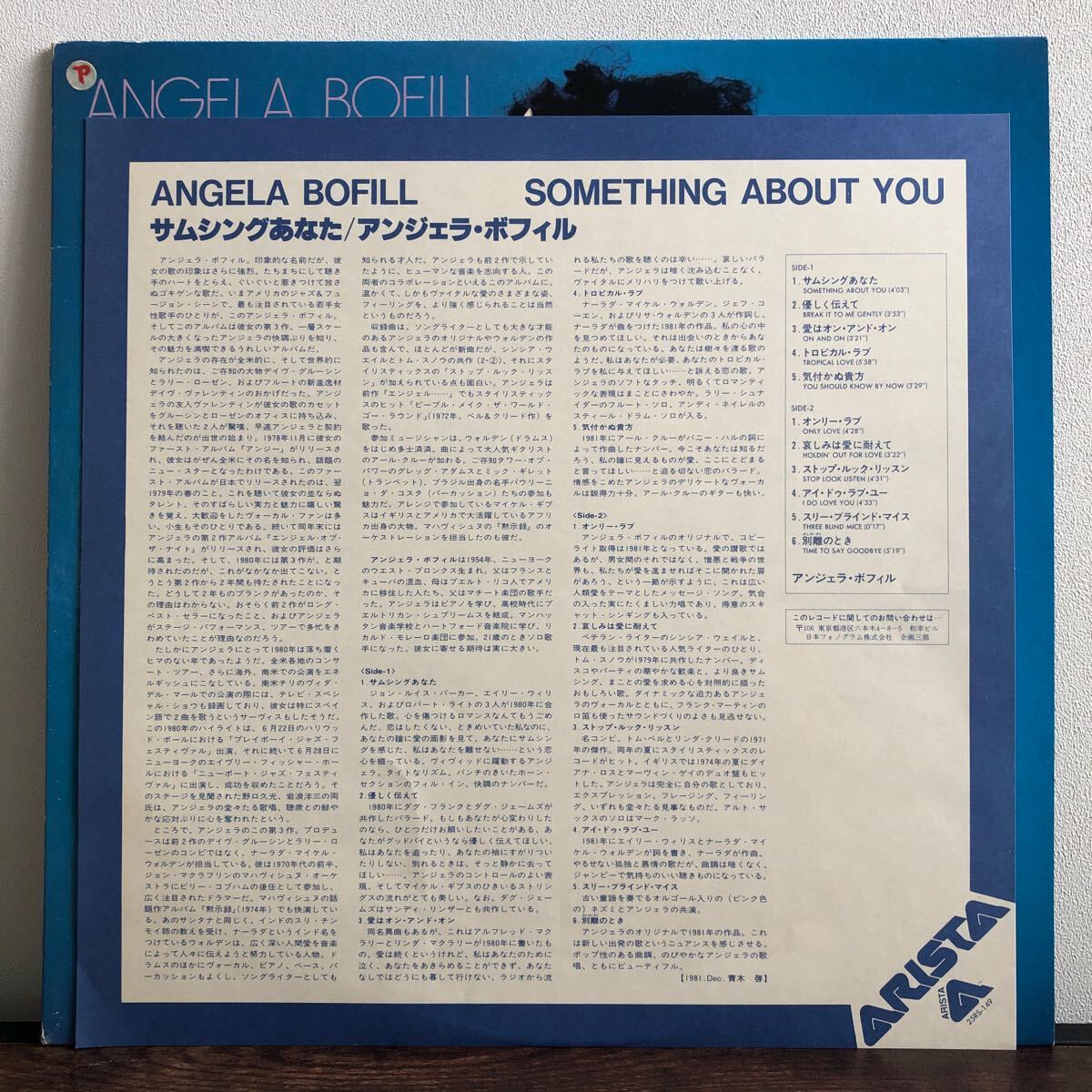 Angela Bofill / Something About You アンジェラ・ボフィル レコード 国内盤_画像3