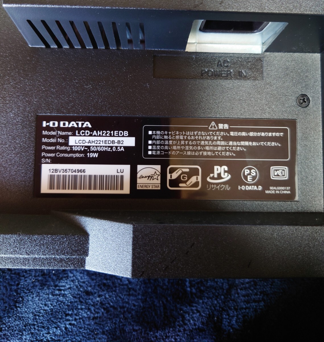 美品 液晶 モニター 21.5インチ アイオーデータ LCD-AH221EDB 広視野角 ADSパネル HDMI フルHD ディスプレイ 角度調整 ゲーム 匿名配送_画像10