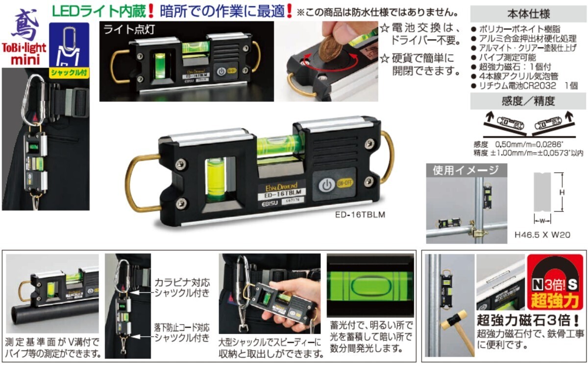 新品 タジマ TOP 安全帯 足場 鳶 現場 工具ホルダー 工具接続ワイヤ L型D環止め A環 安全コード 落下防止紐 水平器 ED-16TBLM 匿名配送_画像4