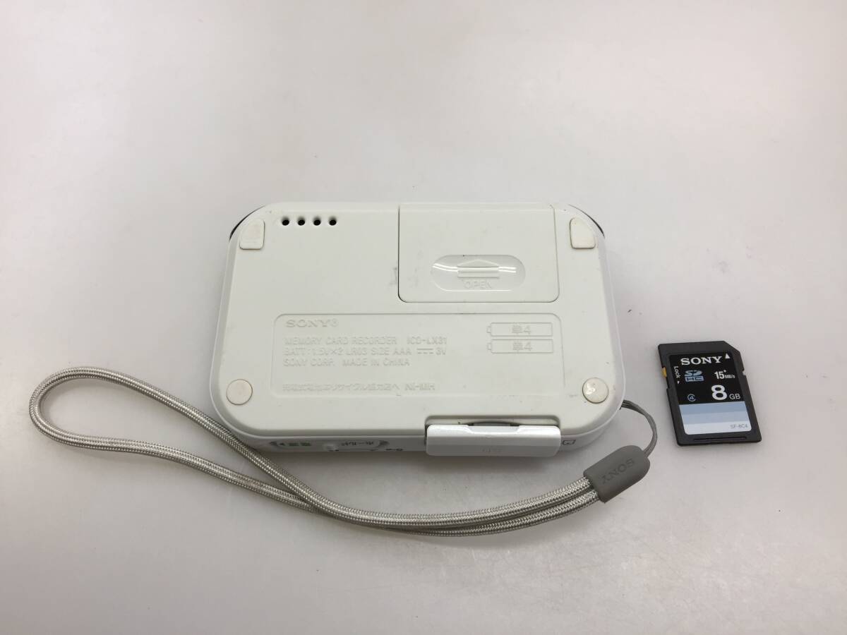 SONY диктофон ICD-LX31 белый SD карта (8GB) есть б/у товар 1732