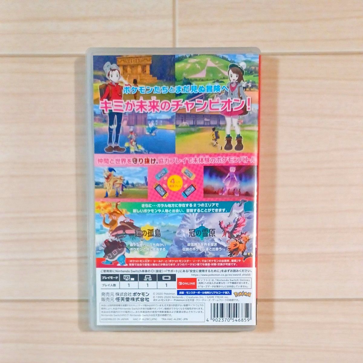 Switch】 ポケットモンスター シールド+エキスパンションパス Switch】 ポケットモンスター シールド+エキスパンションパス