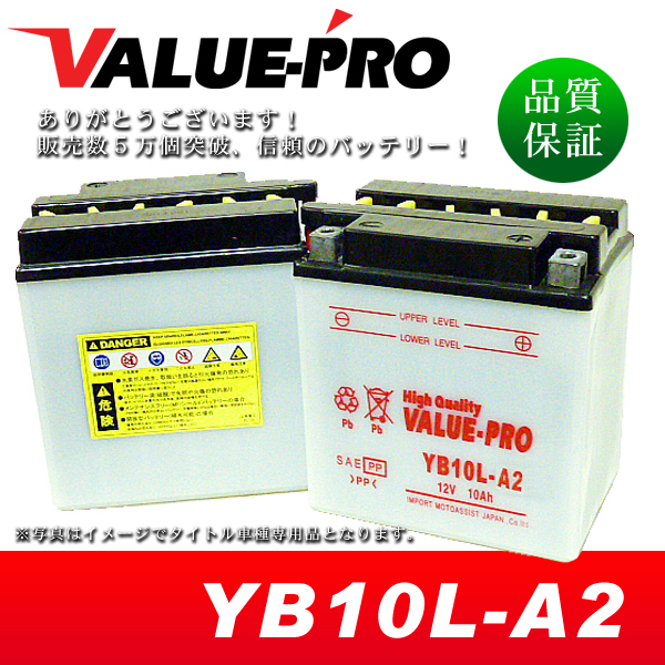 新品 開放型バッテリー YB10L-A2 互換 FB10L-A2 GM10Z-3A / Z250ベルト Z250FT Z250LTD Z650LTD KZ900の画像1