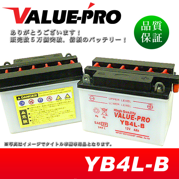 新品 開放型バッテリー YB4L-B 互換 FB4L-B / KMX125 KMX200 KR-1 タクト リーダーの画像1