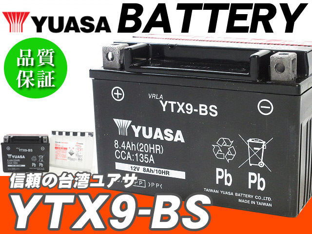 台湾ユアサバッテリー YUASA YTX9-BS ◆互換 CB400SF NC31 CB400Four NC36 CBR400RR NC29 スティード400 スティード600 スペイシー125の画像1