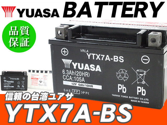 台湾ユアサバッテリー YUASA YTX7A-BS ◆互換 FTX7A-BS アドレスV125G /S シグナスX SV250 マジェスティ125 GSX250Sカタナ イナズマ400の画像1