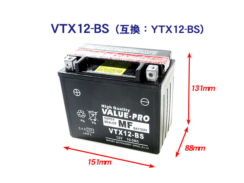 新品 即用バッテリー VTX12-BS 互換 YTX12-BS FTX12-BS / デスペラード800 ブルバード イナズマ1200_画像3