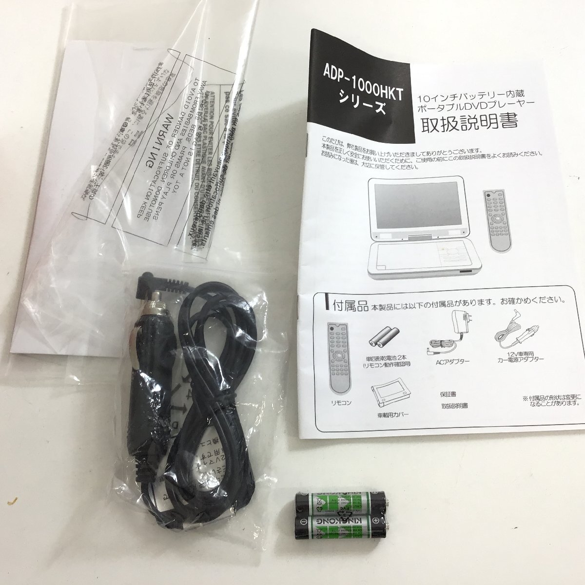 Yahoo!オークション - ハローキティ ポータブルDVDプレイヤー Yahoo!オークション - ハローキティ ポータブルDVDプレイヤー