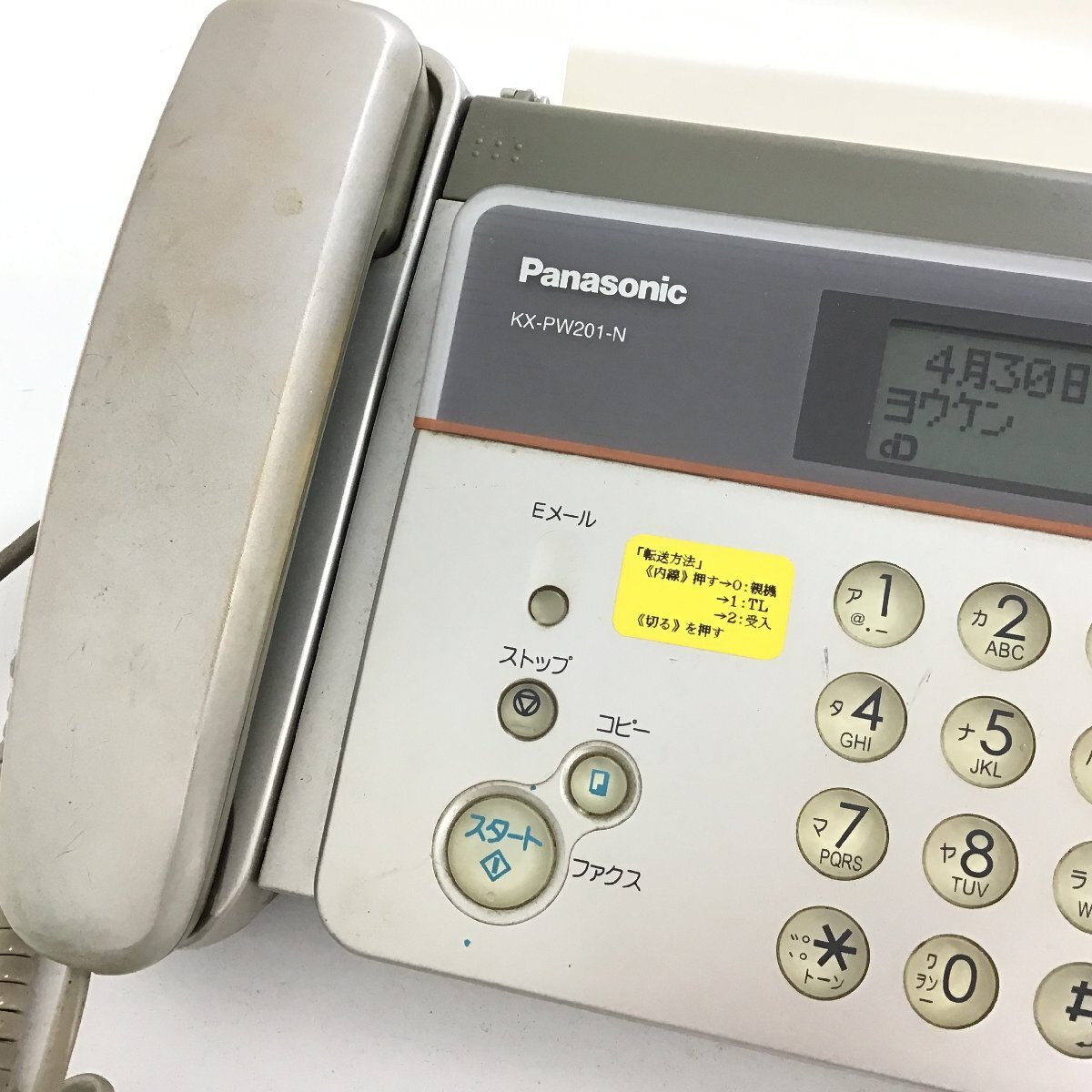 Panasonic　パナソニック　パーソナルファクシミリ　電話機　FAX　KX-PW201CW　●通電確認済み【同梱不可/売り切り/05-13】_画像2