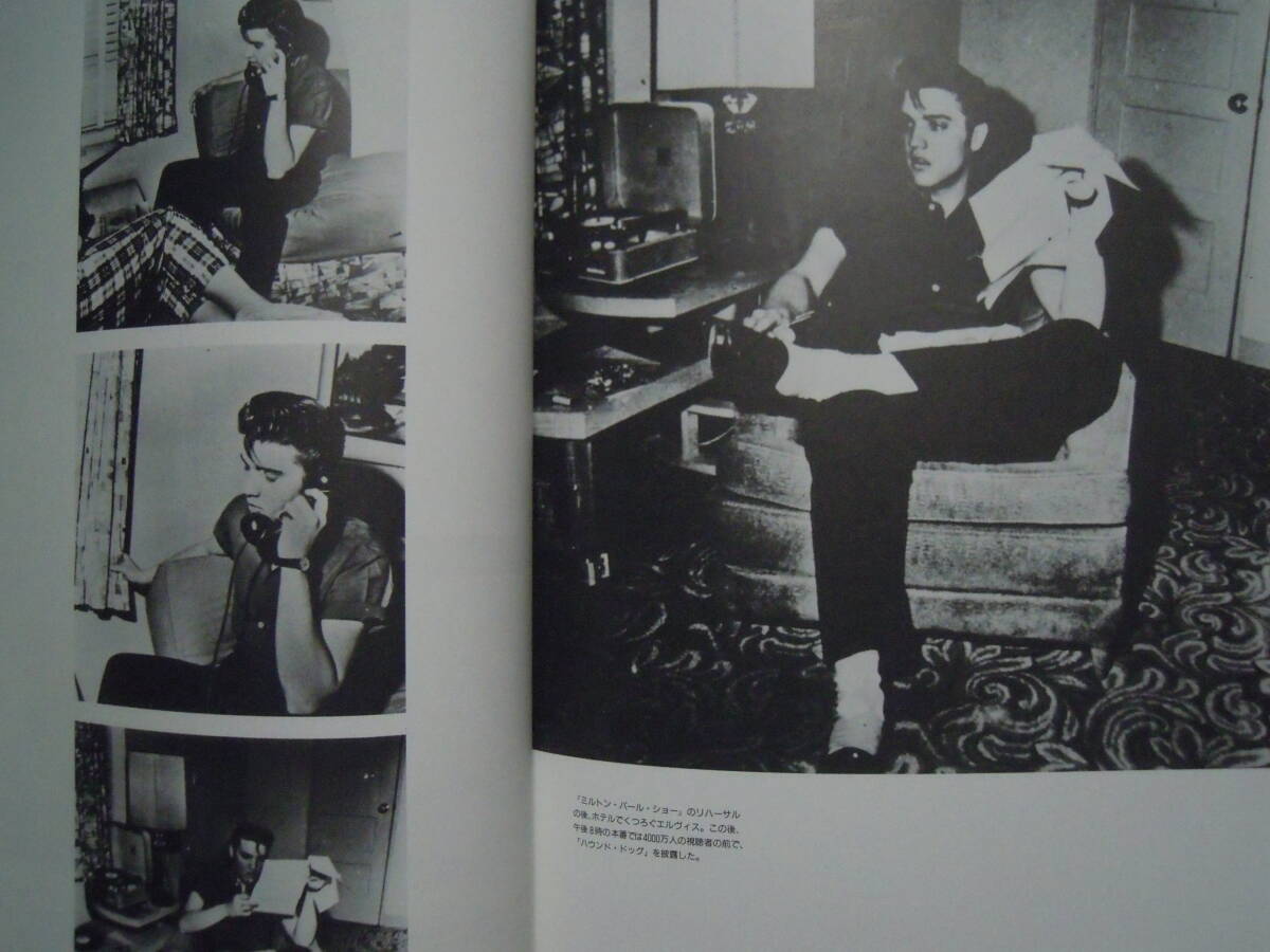エルヴィス・アーロン・プレスリー ELVIS AARON PRESLEY~Baby,I Don't Care.(付録ポスター付'87)没後10年写真集~50年代ロックンロールの画像8