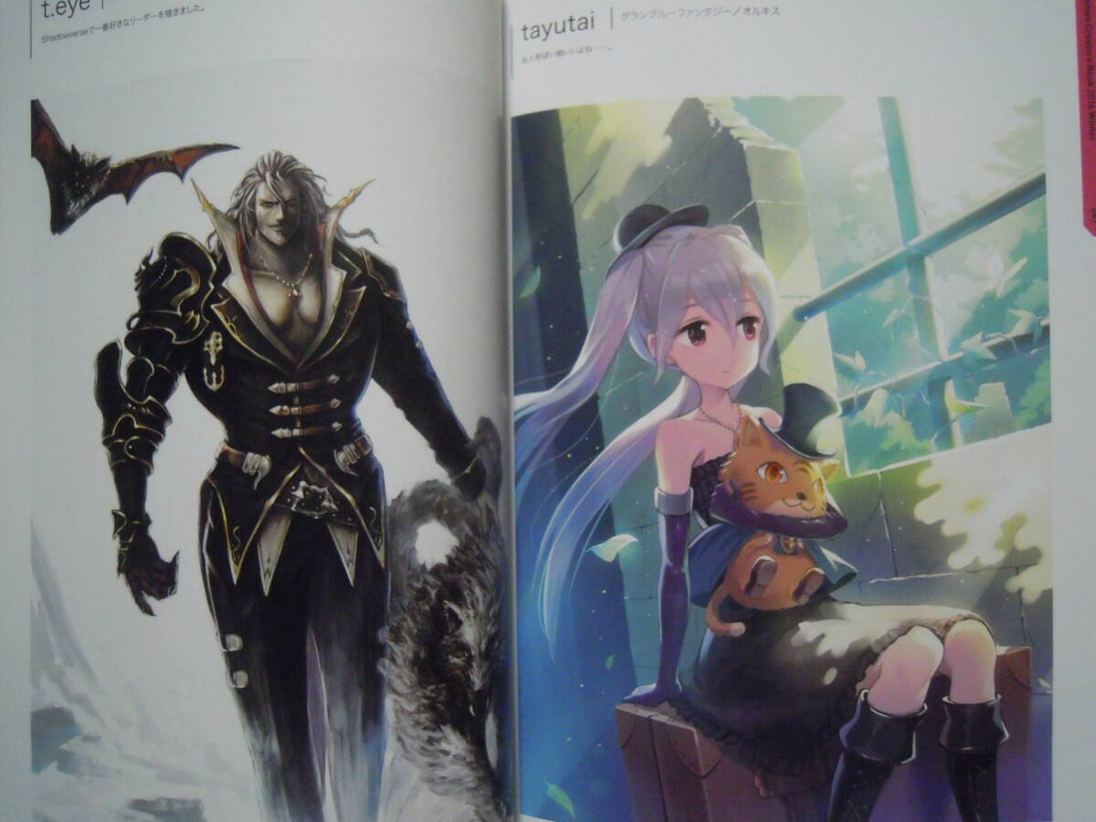 Cygames Creators BOOK(2016 Winter)サイゲームス~イラストレーター作品集;三国志パズル大戦,グランブルーファンタジー,神撃のバハムート…_画像6