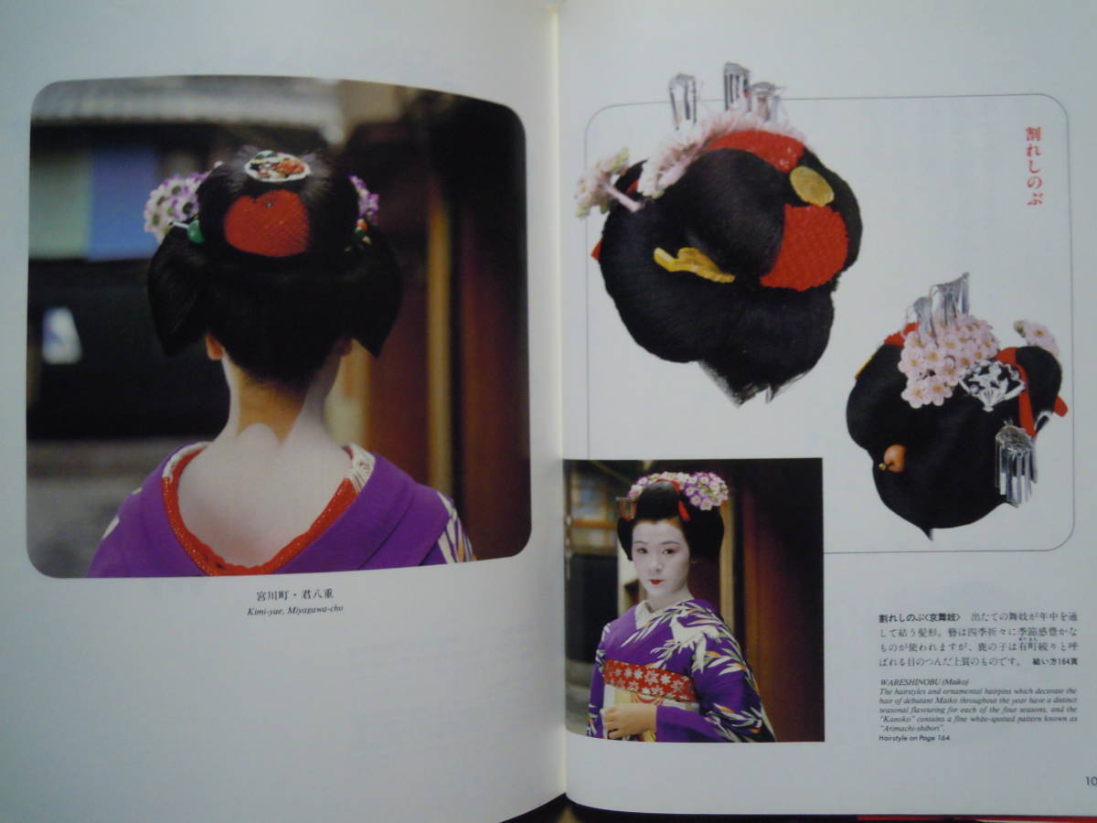 Yahoo!オークション - 山田奈美人形結髪('82)京舞子 元禄…かつら Yahoo!オークション - 山田奈美人形結髪('82)京舞子 元禄…かつら