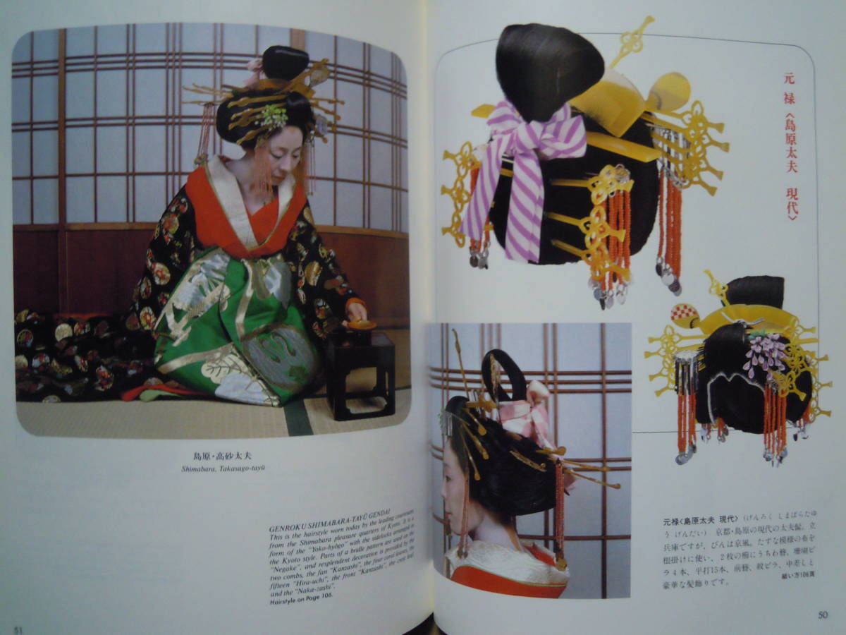 Yahoo!オークション - 山田奈美人形結髪('82)京舞子 元禄…かつら Yahoo!オークション - 山田奈美人形結髪('82)京舞子 元禄…かつら