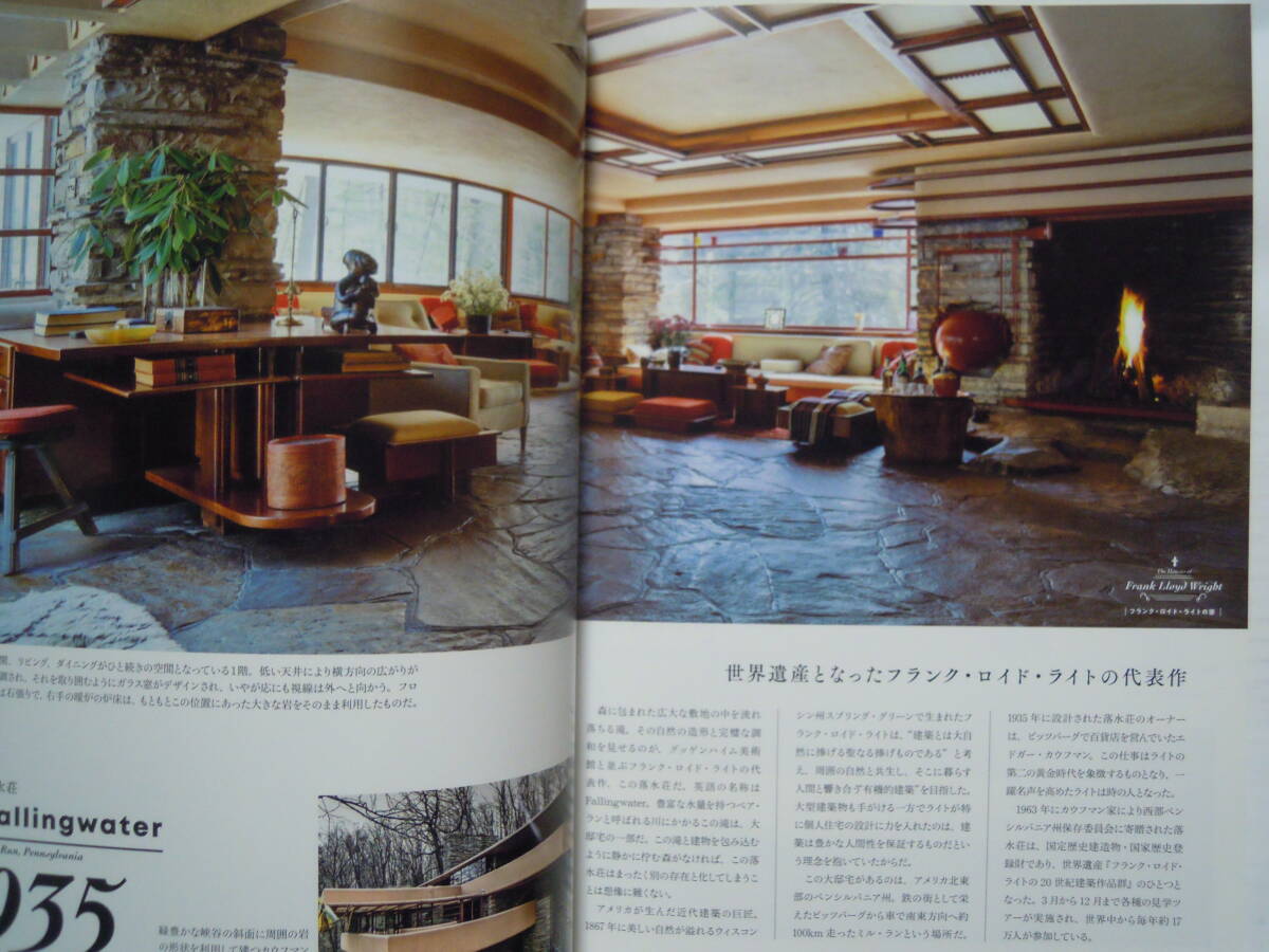 Calキャル(GoodsPress2019年9月号増刊ISSUE.29)世界遺産フランク・ロイド・ライトの傑作住宅;自宅スタジオ~有名建築,椅子,照明,雑貨など…_画像2