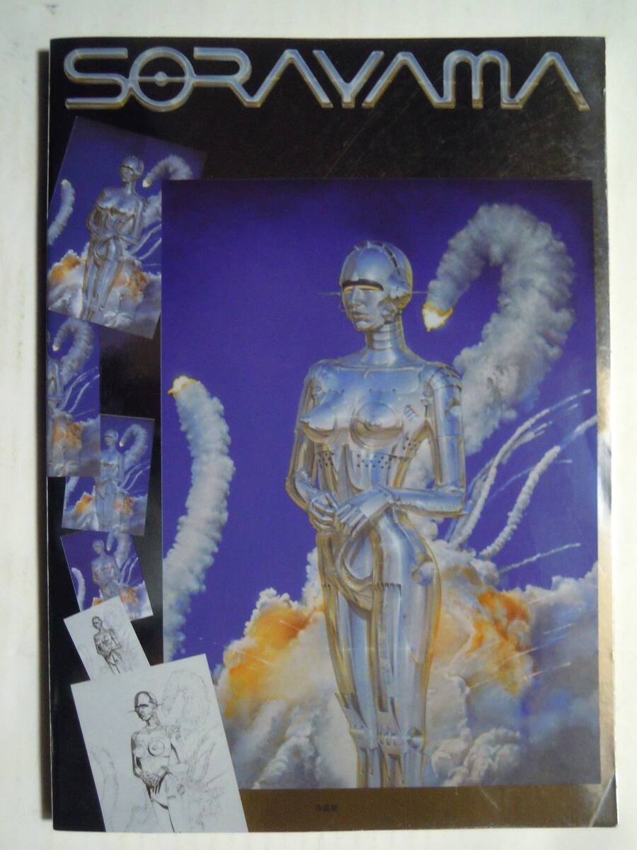 Yahoo!オークション - SORAYAMA~空山基 最新画集(作品社'20 Yahoo!オークション - SORAYAMA~空山基 最新画集(作品社'20