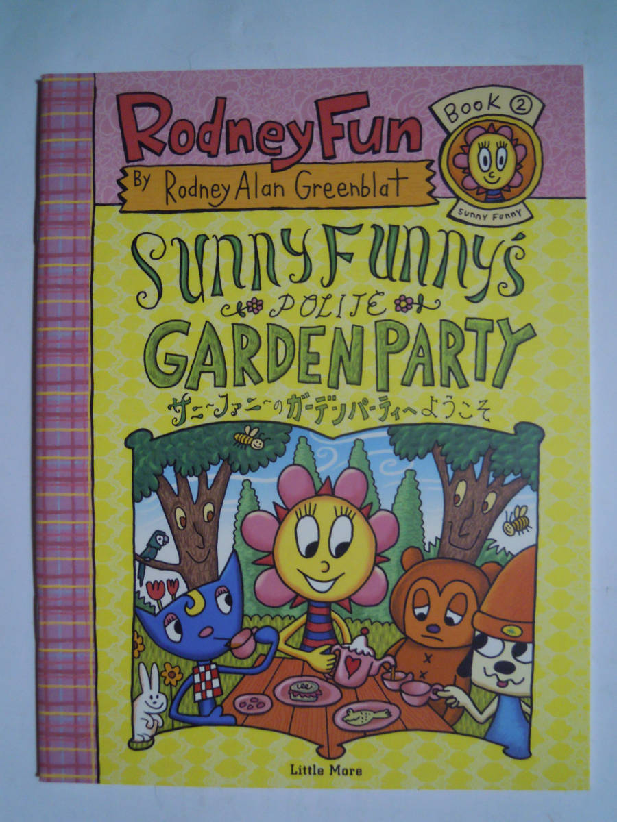 Rodney Fun~ロドニーファン コミックコレクション①(5冊セット※/ポストカード付)ロドニー・A・グリーンブラット;パラッパ,サニーファニーの画像4